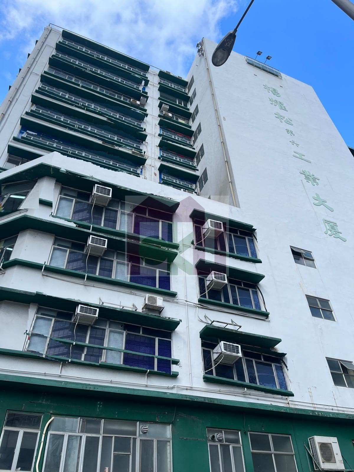 Yeung Yiu Chung (No.6) Industrial Building, Cheung Sha Wan